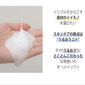オールインワンジェル 高保湿 高濃度 ヒト型セ...の詳細画像4