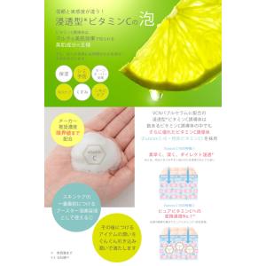 お得な2本セット 泡状美容液 ビタミンC誘導体...の詳細画像3