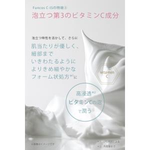 お得な2本セット 泡状美容液 ビタミンC誘導体...の詳細画像4