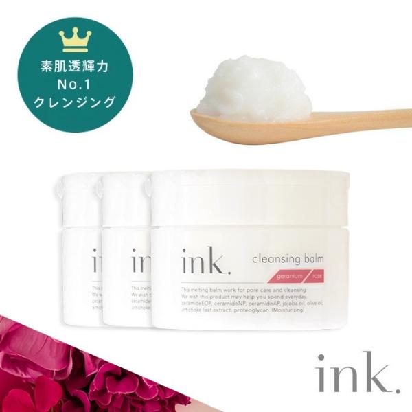 ゼラニウムローズの香り お得な3個セット クレンジング メイク落とし W洗顔不要 とろけるバーム i...