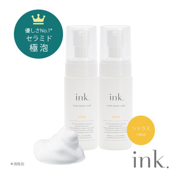 泡洗顔 お得な2本セット シトラスの香り アミノ酸 セラミド極泡 敏感肌 乾燥肌 医薬部外品　ink...