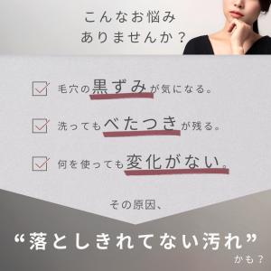 【お得な3個セット】クレンジングバーム ブラッ...の詳細画像3