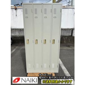 中古）（一部地域送料無料）ナイキ 4人用ロッカー ※鍵付き 