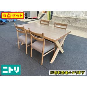 ニトリ（NITORI） （中古）（関東一部限定販売）ニトリ 伸長式ガラス 
