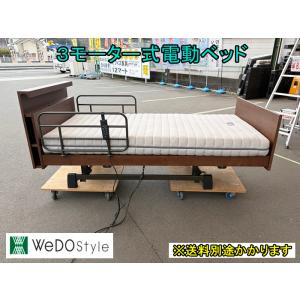 PTTP　パラマウント　介護用電動ベッド 楽匠KQ-82330 中古 電動ベッド パラマウントベッド 楽匠 KQ-82330 DBP82330