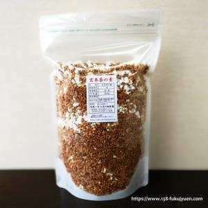 特製 玄米茶の素 400g 国産うるち米を使用｜138fukujyuen