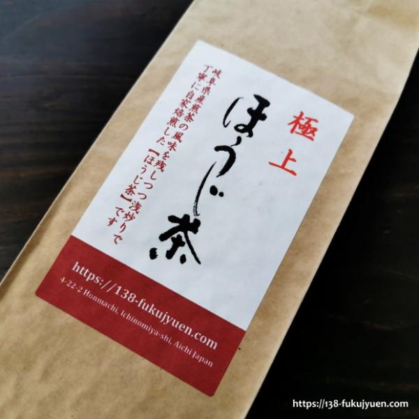 極上ほうじ茶  100g詰