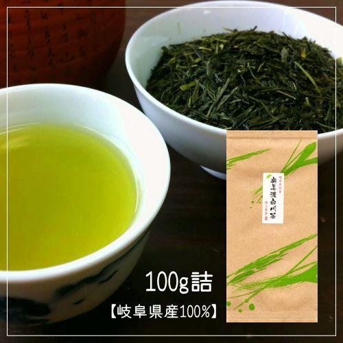 美濃白川茶 上煎茶  100g詰