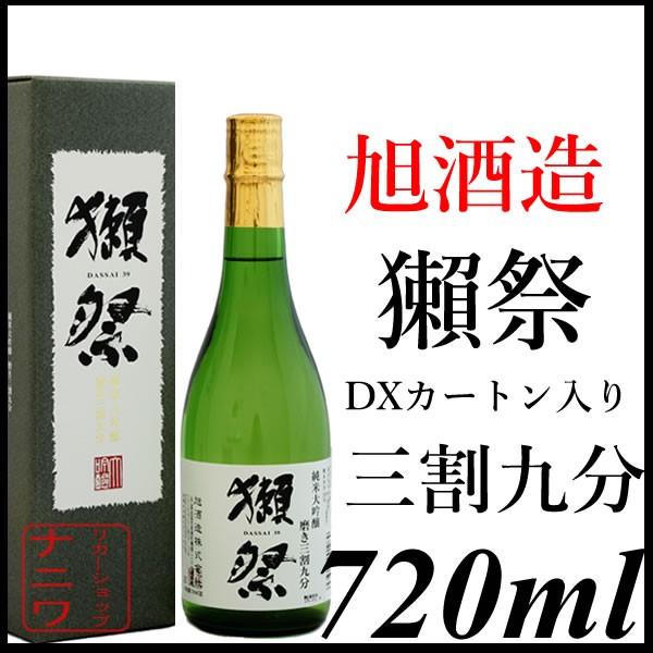 獺祭 だっさい 三割九分 720ml DXカートン付き