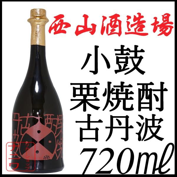 小鼓 栗焼酎 古丹波 720ml