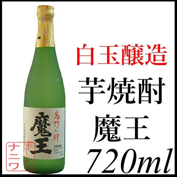 魔王 720ml 芋焼酎