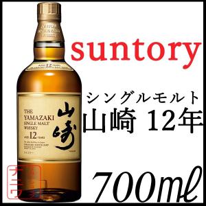 サントリー シングルモルトウイスキー 山崎 ウイスキー 18年 700ml