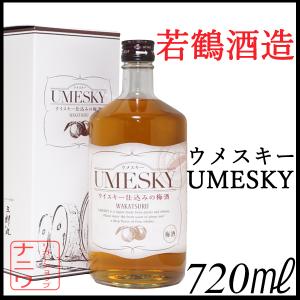若鶴酒造 UMESKY ウメスキー 三郎丸 720ml - 口コミ・レビュー - Yahoo