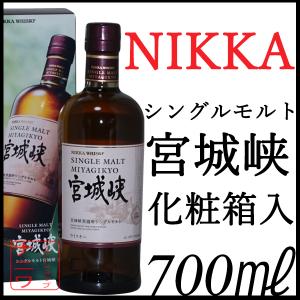 ニッカウヰスキー（NIKKA WHISKY） 宮城峡 蒸留所限定 ブレンデッド