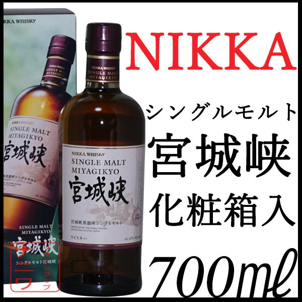 ニッカ ウィスキー 宮城峡 ノンビンテージ 純正化粧箱入り 700ml