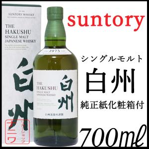 SUNTORY（サントリー） シングルモルトウイスキー 山崎ヘビリーピー
