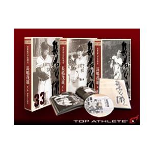 21世紀への伝説史『長嶋茂雄』DVD（３巻セット＆愛蔵本３冊）