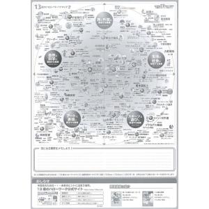 13hwマップ（モノクロ・A3版 10枚）＋フライヤー＜代引不可・週一発送・2つ折り＞｜13hw-shop