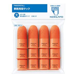 コクヨ 紙めくり 指サック 大 オレンジ 21mm 12本入 メク-3Bの商品画像