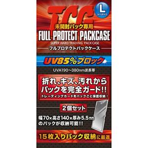 河島製作所 FPPL-2 フルプロテクトパックL TCG未開封パック専用 フルプロテクトパックケース ラージサイズ 2個セットの商品画像