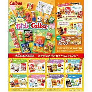 リーメント わたしとCalbee BOX商品 全8種 8個入り - 最安値・価格比較 