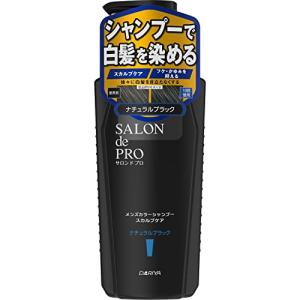 サロンドプロ メンズカラーシャンプースカルプケア ナチュラルブラック 250mLの商品画像