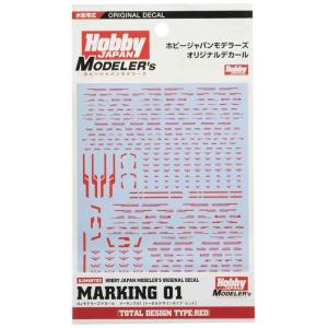 ホビージャパン HJモデラーズデカール マーキング01 レッド プラモデル用デカール HJM007D3の商品画像