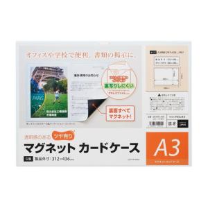 マグエックス マグネットカードケースの商品画像