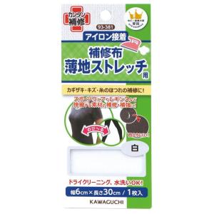 KAWAGUCHI 薄地ストレッチ用 補修布 アイロン接着 幅6×長さ30cmの商品画像