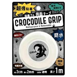 超強粘着両面ゲルテープの商品画像