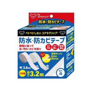 コアラグリップ 防水 防カビ 補修 テープ 丈夫な PVC 3.2m 水回り すき間 家事時の商品画像