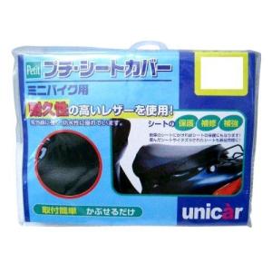 [バイガルー] プチシートカバー 4L BK BS-022の商品画像