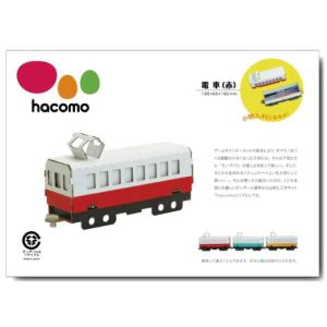 hacomo 乗り物シリーズ 電車 (赤) ダンボール工作キットの商品画像