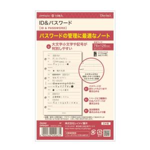 レイメイ藤井 システム手帳 リフィル ポケットサイズ DPR4241 ID&amp;パスワードの商品画像