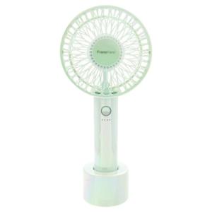 ハンディファン 充電 扇風機 ハンディ フランフラン ハンディファン ライト 〜Francfranc FRAIS HANDY FAN LITE〜 手持の商品画像