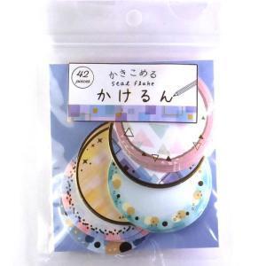 かきこめるseal flake かけるん マル
