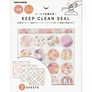 ＫＥＥＰ ＣＬＥＡＮ ＳＥＡＬ　ＰＡＴＴＥＲＮ ＷＡＲＭ｜14colorsys