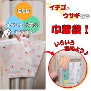 イチゴグッズ いちご 苺 プレゼント 雑貨 景品 小物 かわいい イチゴとウサギ柄の可愛い巾着袋　１枚（２８×２０サイズ）