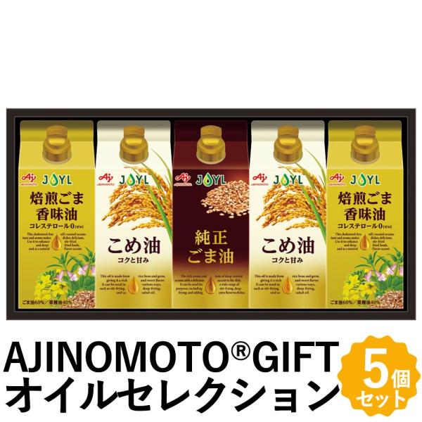 AJINOMOTO GIFT オイルセレクション ギフト 3種5個 食用油 こめ油 焙煎ごま香味油 ...