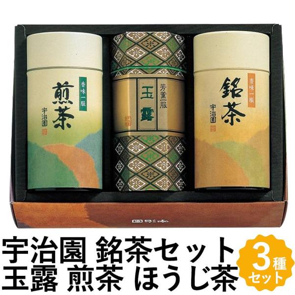 宇治園 お茶 日本茶 銘茶 ギフト 3種 玉露 煎茶 くきほうじ茶 詰め合わせ FR-30