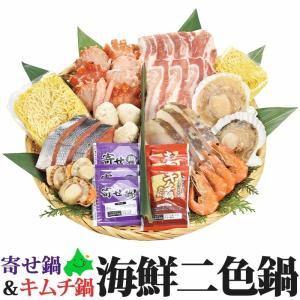 海鮮二色鍋セット 北海道 ご当地 グルメ お取り寄せ 内祝 食品 ギフト 贈り物 冬ギフト 海鮮鍋