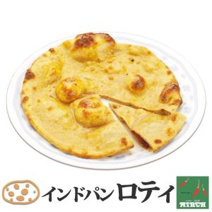 インドカレー ミルチ インドのパン ロティ 冷凍 無水調理 冷凍 冷凍 北海道 札幌の老舗インドカレー専門店｜156