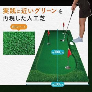ゴルフ練習用 大型パターマット 3m 人工芝 ...の詳細画像5
