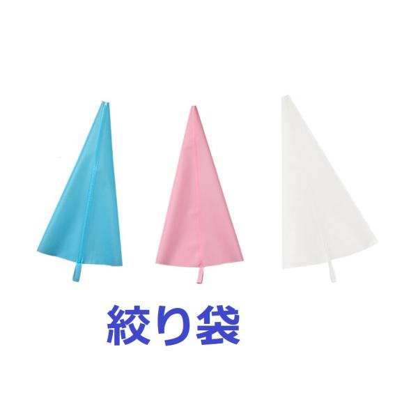 クリーム絞り袋1枚  ケーキ絞り袋 丈夫 再利用可能 TPU絞り袋 製菓用 洗える 3色 口金用 絞...