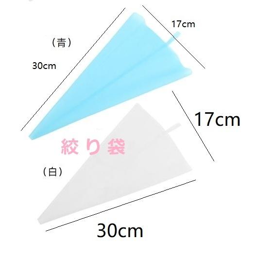 TPU絞り袋 2pcsセット  クリームノズルの 絞り袋 セット