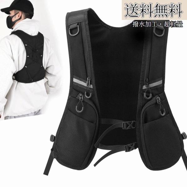 ハイドレーション ベスト ランニングバッグ 軽量 防水 通気 登山 自転車 マラソン ジョギング 水...