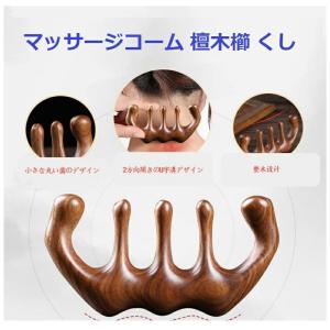 天然白檀 マッサージコーム 半月形 頭皮ケア 経絡ツボ押し 静電気防止 木製櫛 男女兼用