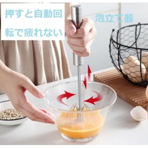 泡立て器 半自動 泡立て 押すと回転 泡立て器 1本