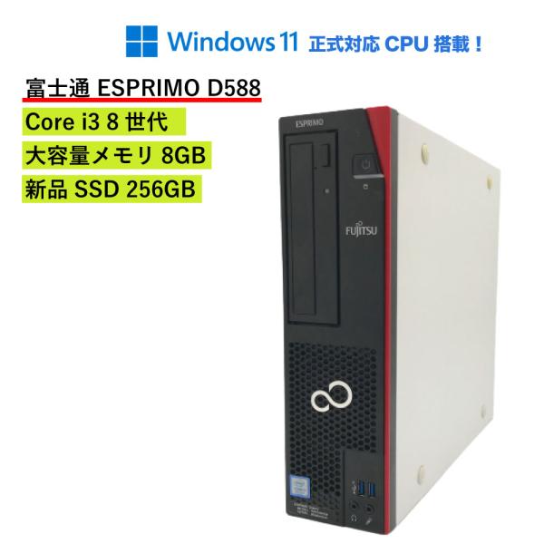 中古パソコン デスクトップパソコン Windows11 安い Core i3 第8世代 メモリ8GB...