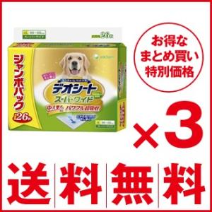ユニチャーム デオシート スーパーワイドジャンボパック 26枚 ×3パック 特別価格
